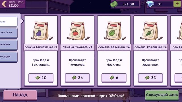 Прохождение Good Pizza, Great Pizza | ПРОДОЛЖЕНИЕ? | День 256-257 смотреть онлайн