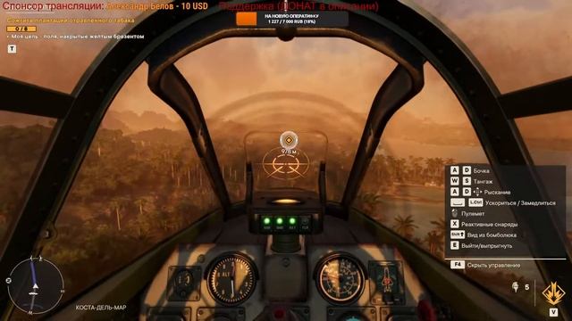 Far Cry 6 (6 часть прохождения)