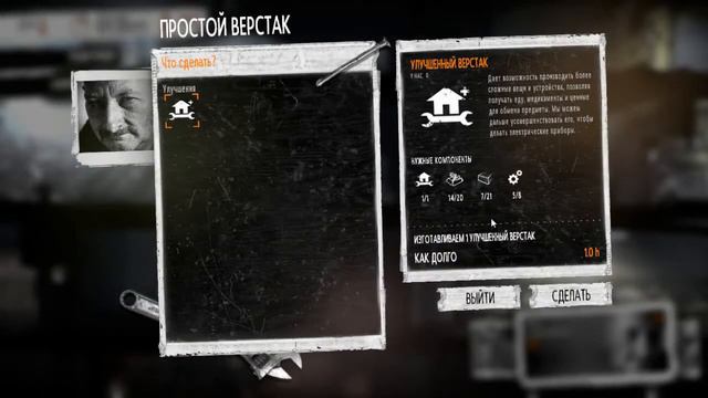 This War of Mine - Часть 3 (Прохождение) смотреть онлайн