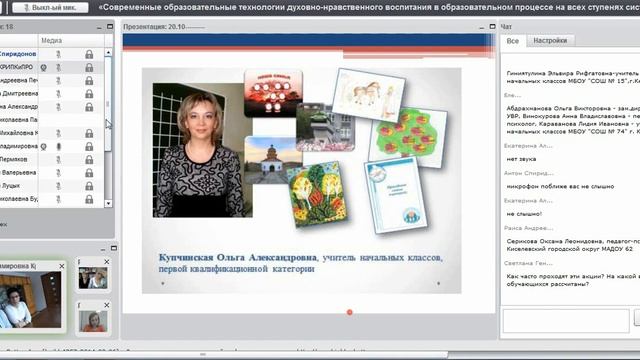 Современные образовательные технологии духовно-нравственного воспитания смотреть онлайн