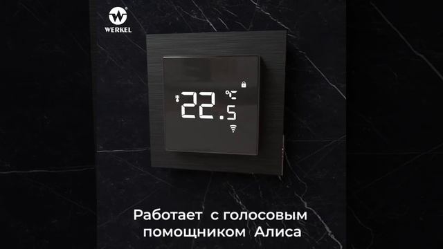 Сенсорный терморегулятор для теплого пола Умный дом