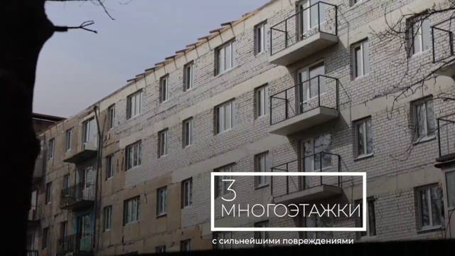 ФКР Липецкой области продолжает восстанавливать Мариуполь