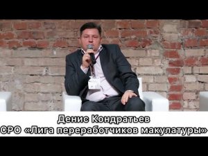 Денис Кондратьев: «Построение экономики замкнутого цикла для достижения устойчивого развития»