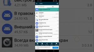 Вирусы на телефоне что делать (Link -что это такое )