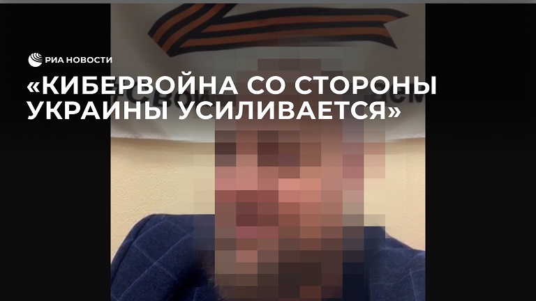 Эксперт предупредил об усилении кибервойны со стороны Украины
