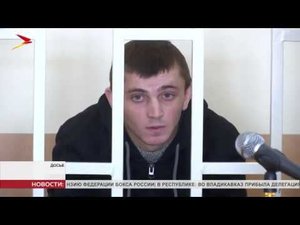 К 18 ти годам строгого режима приговорили 20 летнего жителя селения Хумалаг Тимура Кудзиева