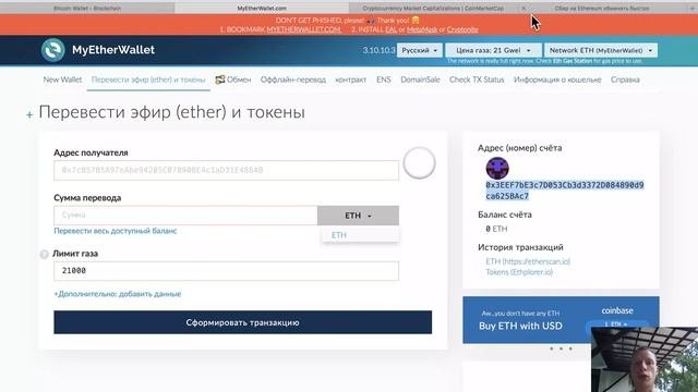 Как купить Эфир (Ethereum) - Обучение криптовалютам
