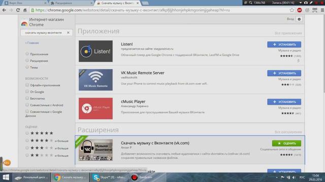 Как скачать музыку с Вк без скачевания програм смотреть онлайн