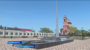 В селе Грачевка на Ставрополье реконструировали воинский мемориал