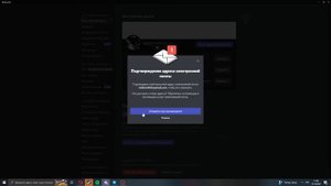 Как сменить почту в дискорде ( Discord )