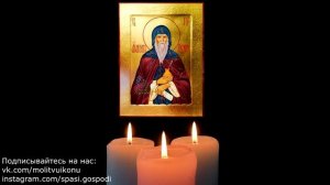 Молитва о здоровье и исцелении близких людей Агапиту Печерскому