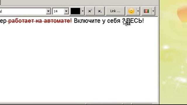 Как бесплатно рекламироваться в Skype (Скайп) смотреть онлайн