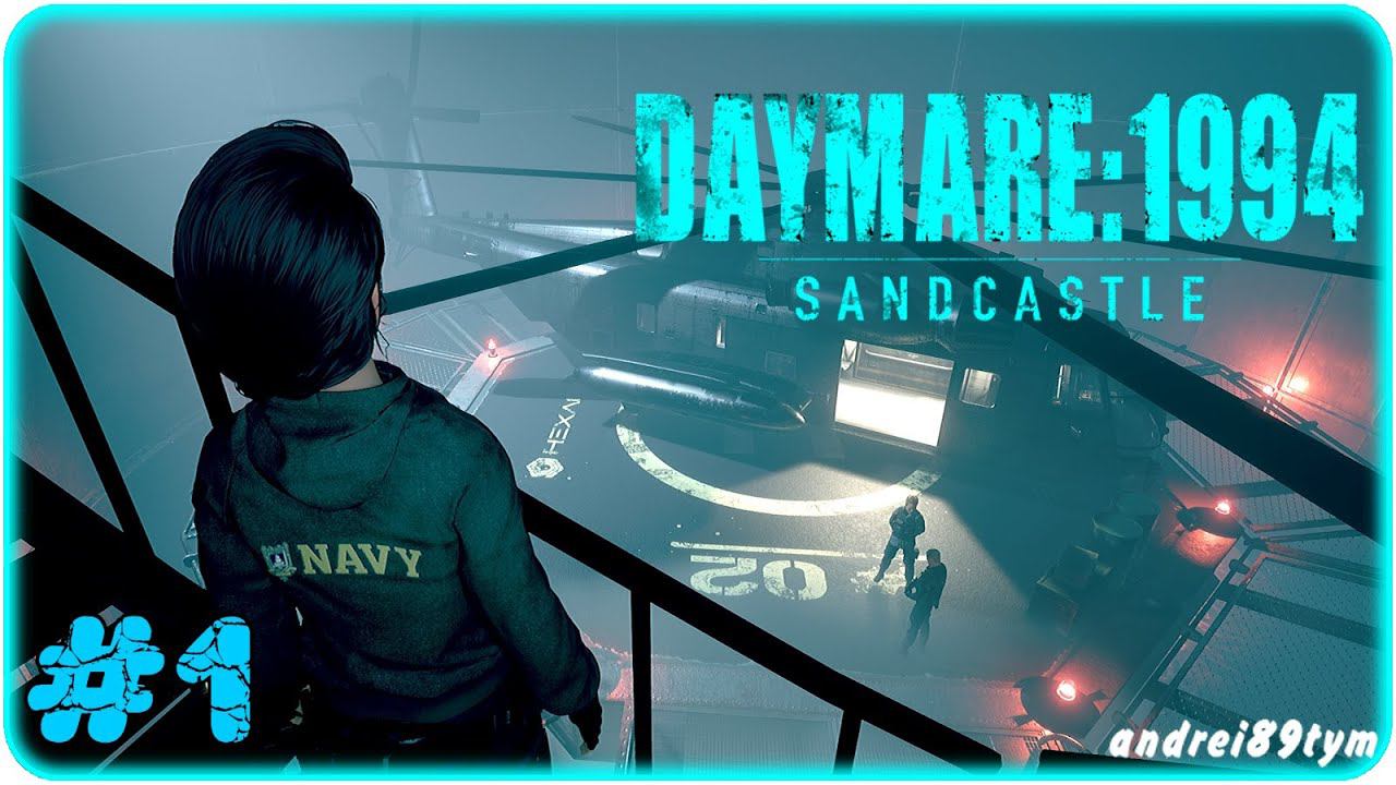 Daymare: 1994 Sandcastle. Прохождение 1 (15.03.2024)