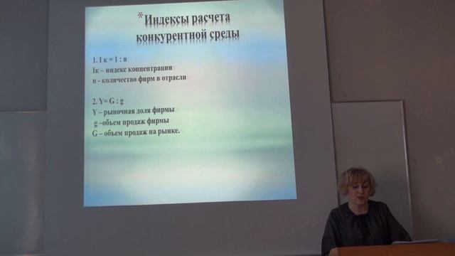 Лекция И. М. Калабкиной