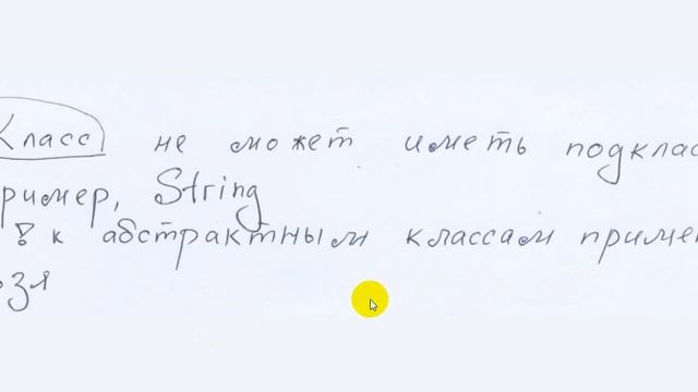 Final в Java. Когда финал - далеко не конец. смотреть онлайн