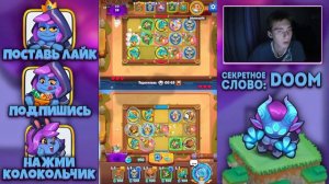 Rush Royale | Вайя что это такое? | Снайпер заиграл новыми красками? | Колода освежила геймплей?