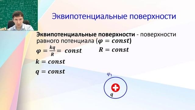 #8 ПОТЕНЦИАЛ и НАПРЯЖЕНИЕ электрического поля.