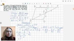 Геометрия 8 класс. Задача № 551