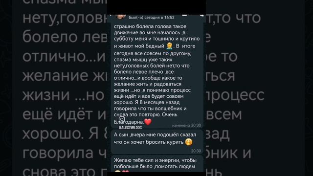 Без контактное лечение. #коленоболь #спинаболит #паническиеатаки #головаболит #лечениедетей #pdtr