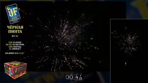 Батарея салютов JFC 16 Черная пинта New