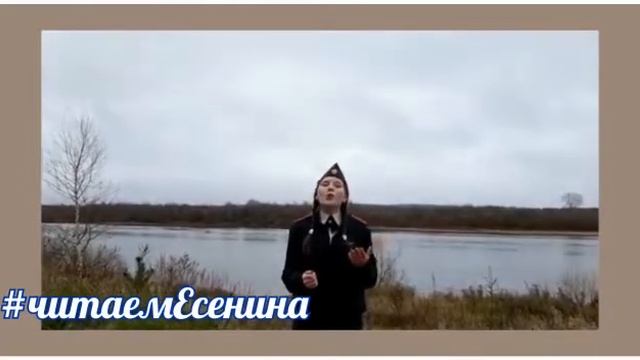 #читаемЕсенина. Духовные скрепы Отечества.  Субботина Злата. ГБОУ Школа № 1002