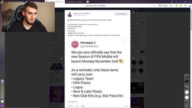 НОВЫЙ ДВИЖОК В FIFA 21 MOBILE | СБЧ, НОВЫЕ КАРТЫ, ИКОНЫ смотреть онлайн