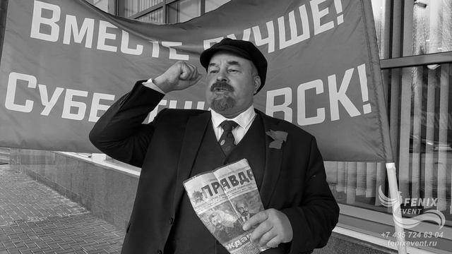 Двойник Ленина на корпоратив, новый год и юбилей - двойник на праздник в Москве