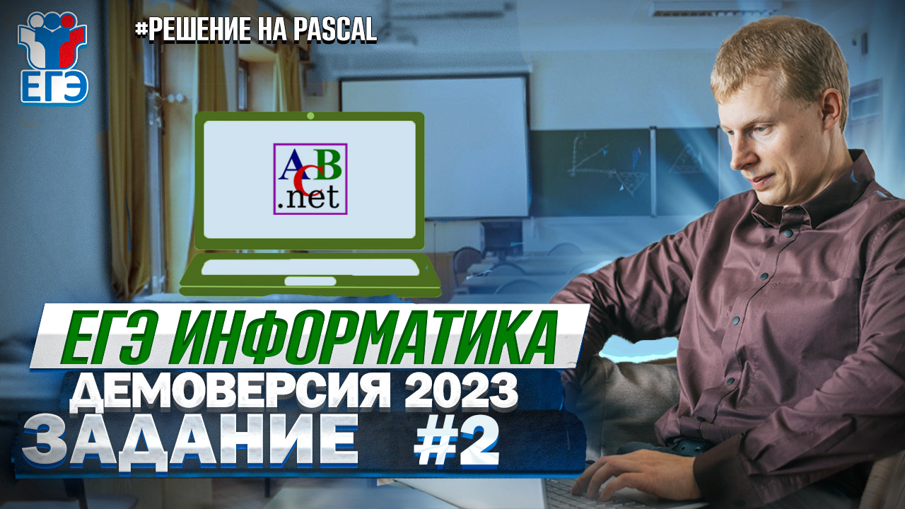 Демоверсия 2025 года информатика. Егэ по информатике 2025. проект егэ информатика 2025. егэ по информатике 2025 демоверсия. демоверсия егэ информатика 2025.