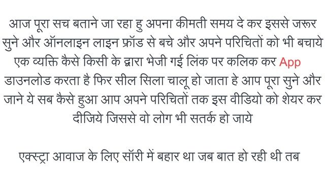 New Online Fraud | New Fraud in India | Online Digital Frauds | GeniusNotion | HarendraSinghThakur смотреть онлайн