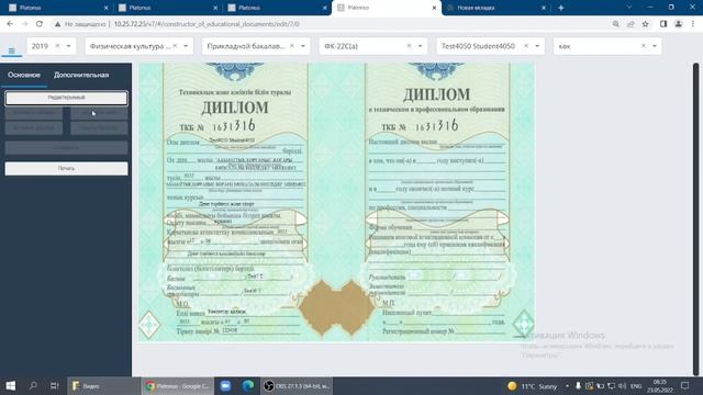 Конструктор диплома смотреть онлайн