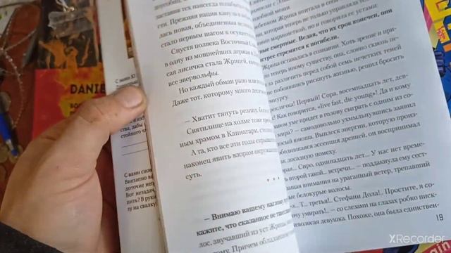 Посылка из Читай города. Ранобэ Без Игры жизни нет книга 7,Человек бензопила том 3 и прочее.