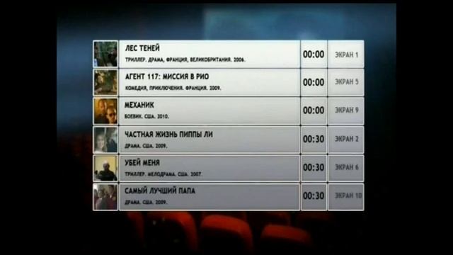 Фрагмент эфира (ТВ Поиск Триколор ТВ, 2011)