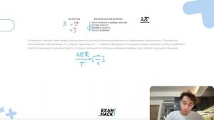 Установите соответствие между формулами для расчёта физических величин и названиями этих - №25396