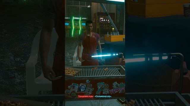 Лосось по итальянски   Cyberpunk 2077