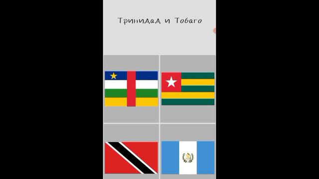 УГАДЫВАЮ ФЛАГИ МИРА __ ФЛАГИ ВСЕХ СТРАН МИРА - ИГРА. смотреть онлайн