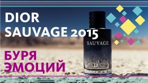 DIOR SAUVAGE 2015 EDT — РАЗВЕНЧАНИЕ МИФОВ. ПОДРОБНЫЙ ОБЗОР АРОМАТА // LONGEST PERFUME REVIEW