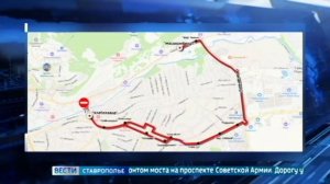 В Пятигорске временно изменится движение транспорта