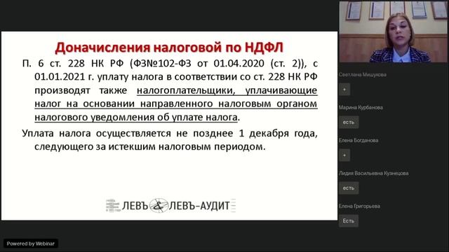 Отчёт по страховым взносам (РСВ) вебинар от 20.01.2021
