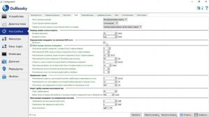 #4 Как настроить передачу данных и отрисовку трека? | «Конфигуратор» Galileosky