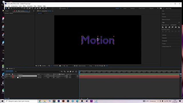 Element 3D / After Effects / Анимированная текстура