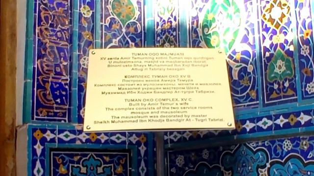 Samarqand ga sayohat [2-qism] Shohi Zinda смотреть онлайн
