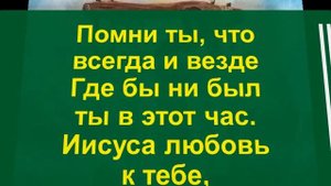 Когда труден твой жизненный путь