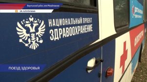 «Поезд Здоровья» прибыл в село Михайловское Воротынского района в Нижегородской области
