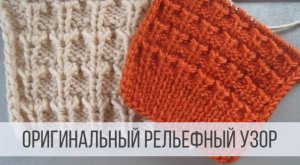 Узор спицами для джемпера в виде "гусиных лапок"