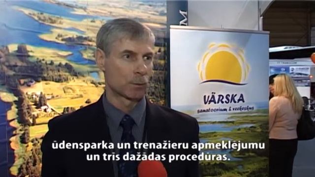 VARSKA санаторий и водный центр.