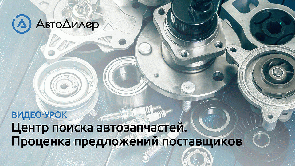 123 poisk запчасти