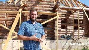 Антисептирование деревянного дома. Защитная пропитка стропильных балок для рубленой бани.