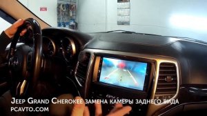 Jeep Grand Cherokee замена камеры заднего вида