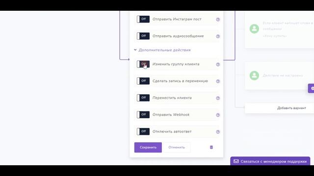 Как сделать Чат-бот для Instagram без программирования. Инструкция по созданию Чат-бота в SMMBOT.ne смотреть онлайн