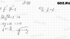 № 133 - Алгебра 9 класс Мерзляк